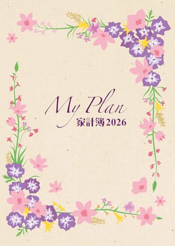 5123 SANNOマイプラン家計簿・B5判(フラワー)(2026年版家計簿) (2026年版) (SANNO DIARY)