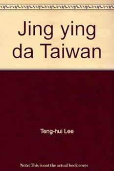 Paperback Jing ying da Taiwan (Mandarin Chinese Edition) [Mandarin_Chinese] Book