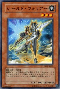 Amazon.co.jp: 遊戯王カード 【 シールド・ウォリアー 】 DP08-JP007-N