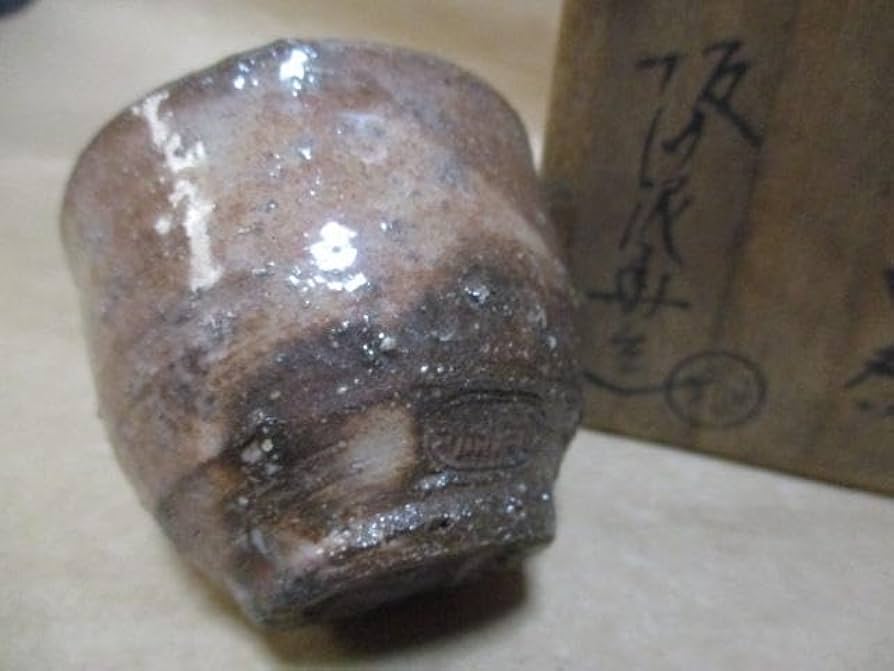 Amazon.co.jp: 萩焼 ぐい呑み 坂田泥華 共箱 R41-3 : ホーム＆キッチン