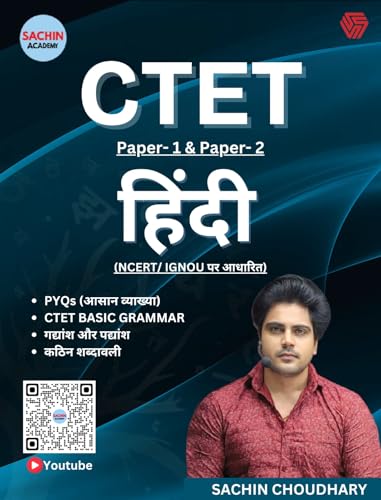 Image of Ctet Paper-1 & Paper-2 | Hindi | Ncert & Ignou Based (Hindi, Choudhary Sachin)