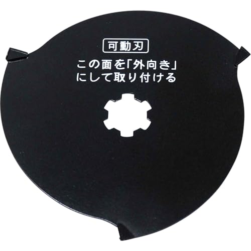 セフティー3(Safety-3) 電動芝刈機SLC-150SR用 替刃 はさみロータリー式 可動刃 SLC-150SR-KA