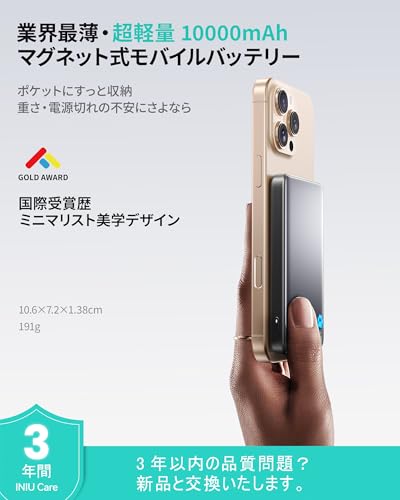 INIU モバイルバッテリー MagSafe対応 10000mAh P73 の商品画像 1