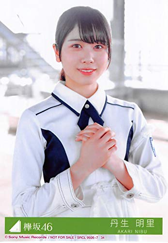 Amazon.co.jp: 【丹生明里】 公式生写真 欅坂46 アンビバレント