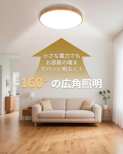 Coizabera Led シーリングライト 8畳 10畳 38W 高輝度 4600lm 薄型 調光調色 タイマー・メモリー機能 常夜灯 照明器具 Ledライト 取付け簡単 低い天井対応 器具一体型 リビング/寝室/書斎/台所/オフィスに適用 5年保証「木目」 [3]