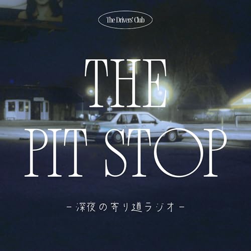 『The Pit Stop 〜深夜の寄り道ラジオ〜』のカバーアート