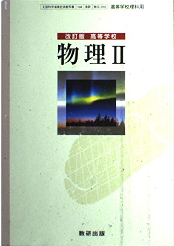 高校物理 mqdefault.jpg