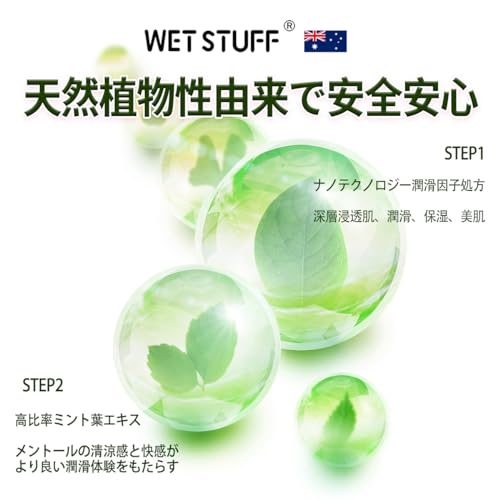ミント味清涼感潤滑ゼリー、口にしても大丈夫 潤滑 ローション、水溶性ジェル 低刺激、潤滑剤ゼリー、高比率ペパーミントエキス配合、植物由来 潤滑 ジェル、オーストラリア製、ラブ グッズ ゼリー 100ml - 画像4