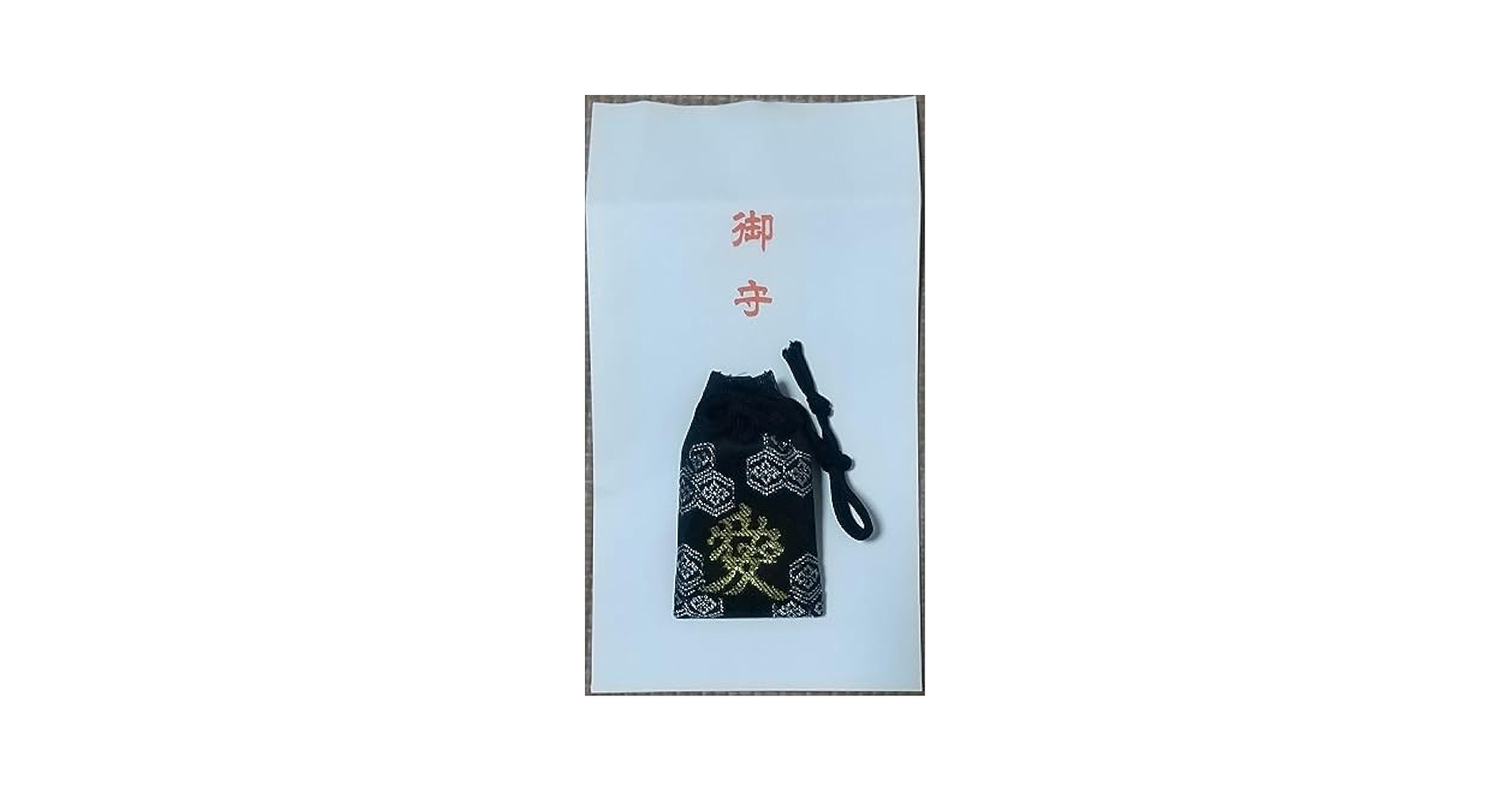 呪物】金運黒狐「黒祈理（コックリ）」様の宿る御守り 呪物】金