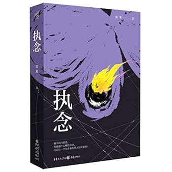 Paperback Obsessiveness (Chinese Edition) [Chinese] Book