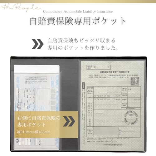 HoPeople 車検証ケース ブラック