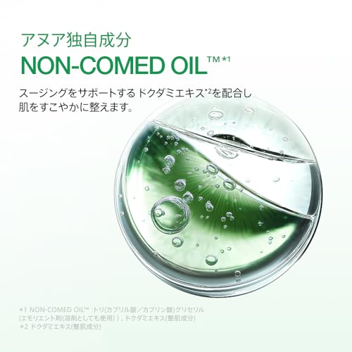 ANUA(アヌア) ドクダミポアコントロールクレンジングオイル200ml の商品画像 3