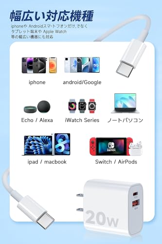 タイプc 充電器 PD20W 急速充電器【業界超軽量·PSE認証】 USB 充電器 ACアacアダプター Type-C USB-C電源アダプタ コンセント iPhone17/16/15/14/13/12 Pro/X/iPad Pro/iPad Mini/Xperia/GALAXY/Android その他各種機器対応 (白)
