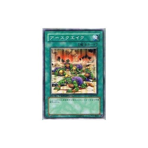 Amazon.co.jp: 遊戯王シングルカード アースクエイク ノーマル dt03