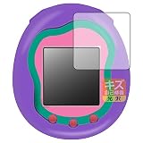 PDA工房 Tamagotchi Uni(たまごっちユニ) 対応 キズ自己修復 保護 フィルム 光沢 日本製