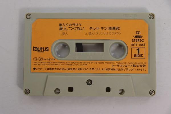 テレサテン テレサ・テン 愛人 つぐない カセットテープ Yahoo!オークション -「テレサテン つぐない」(カセットテープ