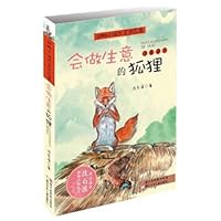 Fox will do business (phonetic readers) novel animal king Shen Stony Brook 753426670X Book Cover