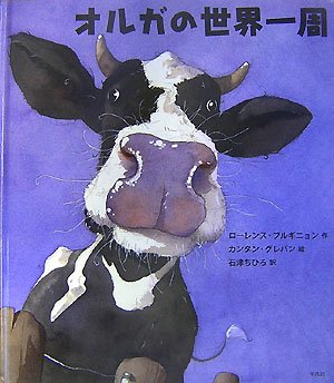 JP Oversized Oruga no sekai isshu. Book