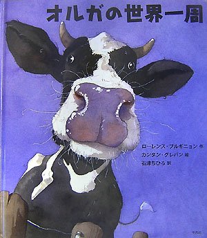 Tankobon Hardcover Oruga no sekai isshu. Book