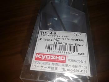 0208【新品】京商 KYOSHO チューンドサイレンサーセット SXW101 再生産】1/10 電動RC EP 4WD フェーザーMk2 FZ02-R レディセット
