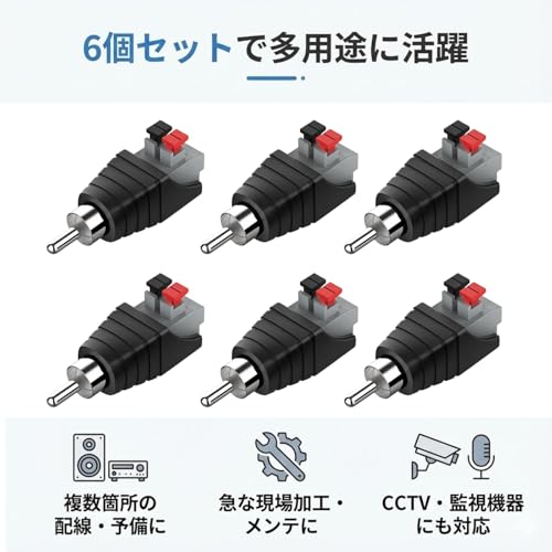 SELECOCO スピーカーワイヤー to RCA コネクタ 6個セット RCA変換 スピーカー端子 アダプター スピーカーケーブル (オス)