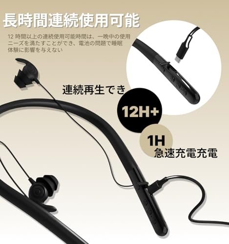 寝ホン 睡眠用イヤホンネクバンド型 イヤフォン【睡眠モード搭載】 寝返りしても痛くない 2g超軽量 超柔軟 耳栓 シリコーン 20dB 防音 横向きに寝ながらイヤホン、技適マーク付き，装着快適 高遮音性 Bluetooth 5.4, 4つのEQモード、12＋時間連続再生、マイク付きワイヤレス ，Type-C 充電 ASMＲ/安眠/勉強/通勤向け プレゼントに （黒）