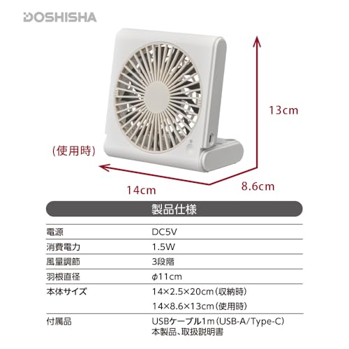 ドウシシャ(DOSHISHA) 卓上扇風機 スリムコンパクトファンMulti FSA-109U の商品画像 7
