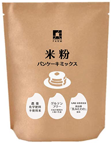 《米粉専用米を農研機構と共同開発》米粉パンケーキミックス220g【グルテンフリー/アルミフリー/農薬・化学肥料不使用】