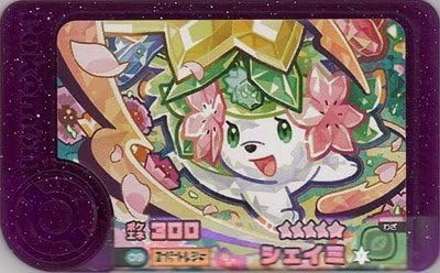 Amazon.co.jp: フレンダ 2-2-009 シェイミ [☆5] [スーパートレジャー