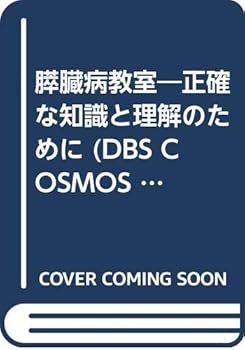 Tankobon Hardcover ?????????????????? (DBS COSMOS LIBRARY ??????? ??????) [Unknown] Book