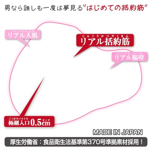 性徒会長 トイズハート アナル アナルホール リアル 尻穴 きつきつ キツキツ 括約筋リング オナホ オナホール おなほ アナホ 2023 - 画像3