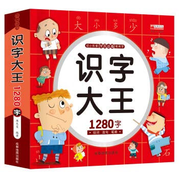 Paperback Preschool preschool literacy enlightenment book literacy king 1280 words(Chinese Edition) [Chinese] Book