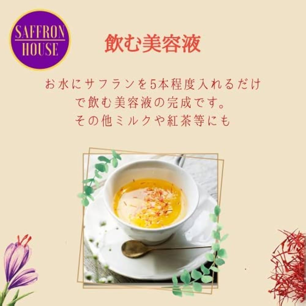 Amazon.co.jp: 20g【サフラン 粉末】 無農薬 サフラン パウダー