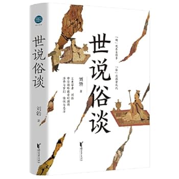 Paperback ???? [Chinese] Book