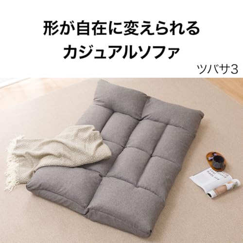 ニトリ(NITORI) 形が自在に変えられるコンパクトソファ ツバサ3 GY 7870158 [4]