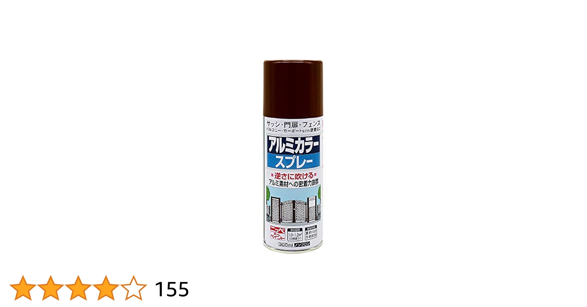 Amazon | ニッペ ペンキ スプレー アルミカラースプレー 300ml