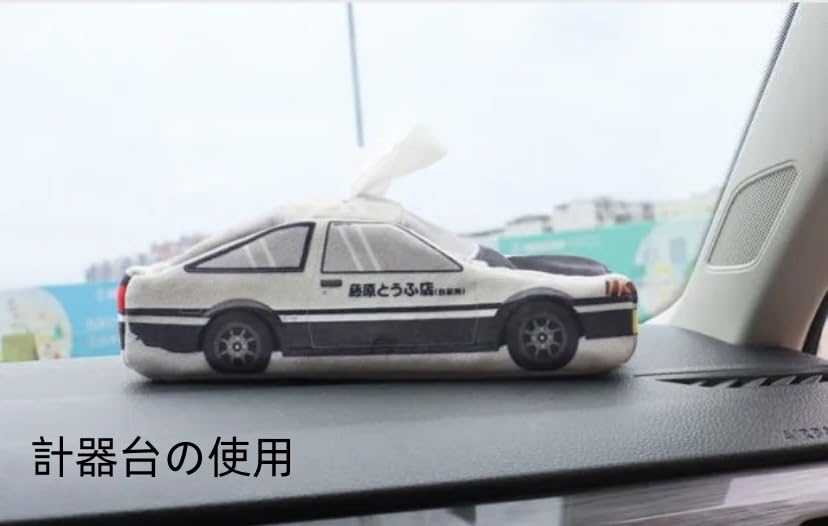 Amazon.co.jp: 頭文字D 藤原とうふ店 車載ティッシュケース