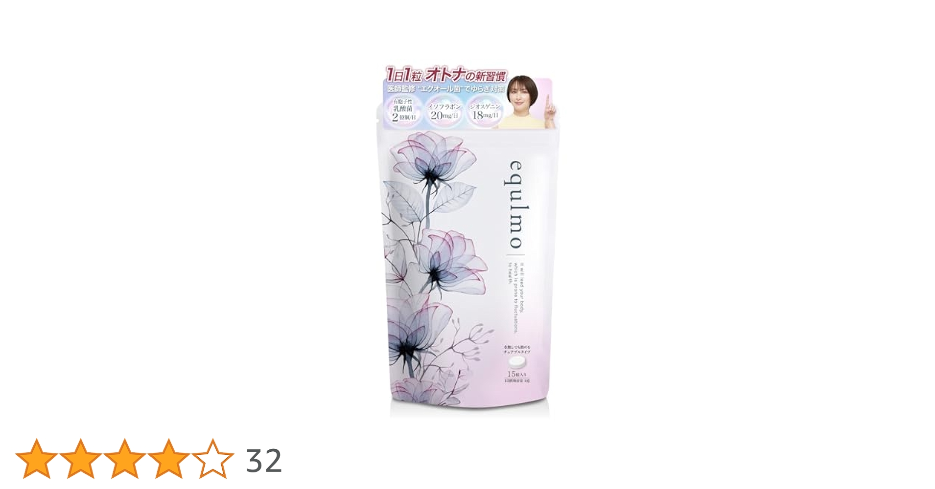 Amazon | 【奥菜恵も愛用】エクルモ エクオールサプリ 15粒15日