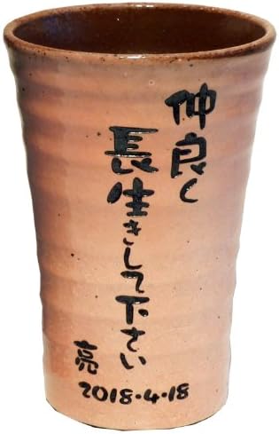 Amazon 退職祝い プレゼント 女性 男性 人気 ギフト 名入れ 陶器 焼酎 カップ 母 祖母 人気商品 ランキング 焼酎 カップ 桃 名入れギフト 名入れ 焼酎カップ 湯呑み 通販 Amazon 退職祝い プレゼント 女性 男性 人気 ギフト 名入れ 陶器 焼酎 カップ 母 祖母 人気商品 ランキング 焼酎 カップ 桃 名入れギフト 名入れ 焼酎カップ 湯呑み 通販