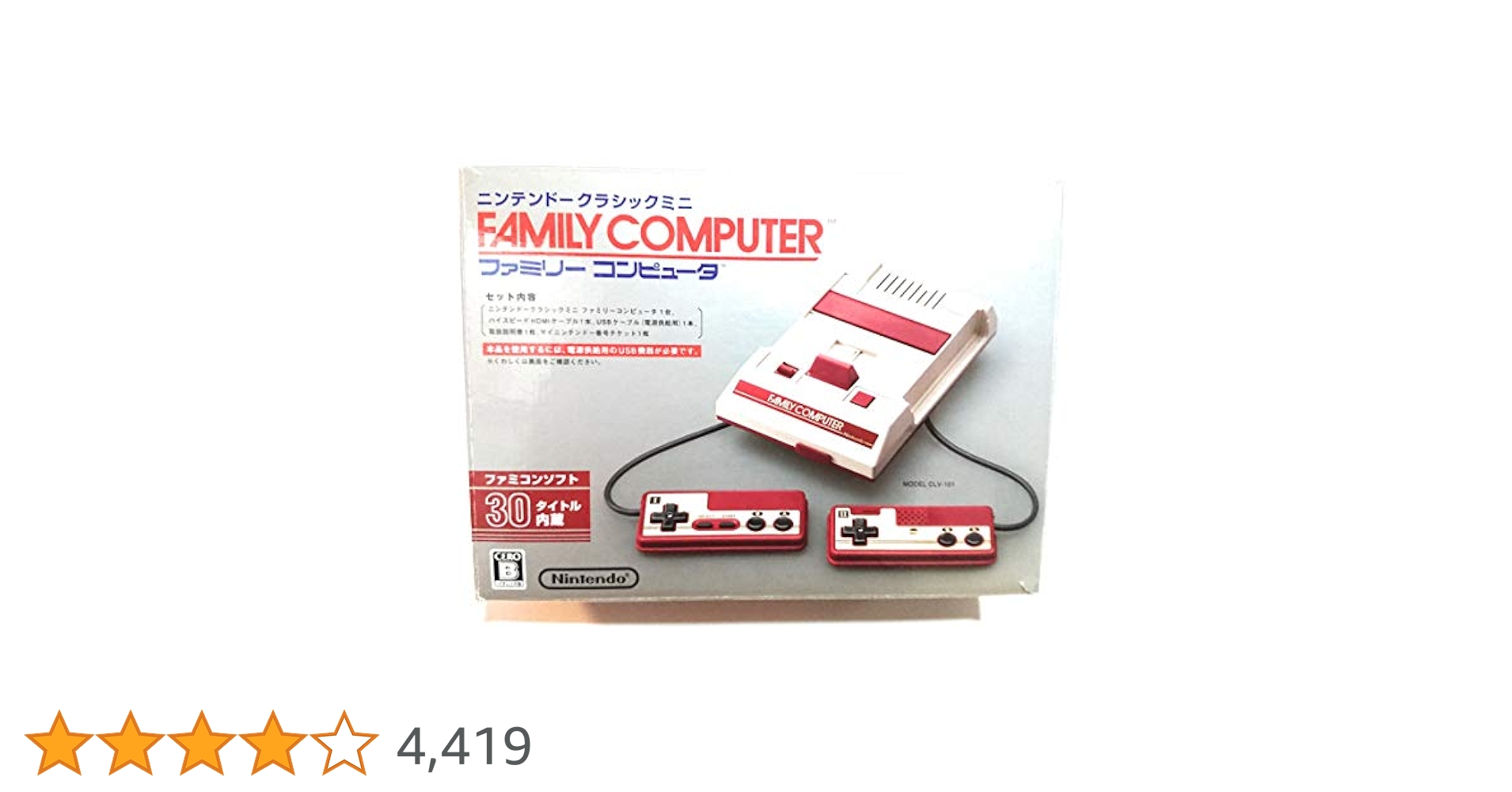ニンテンドークラシックミニ スーパーファミコンミニ 本体 任天堂 ニンテンドー クラシックミニ スーパーファミコン