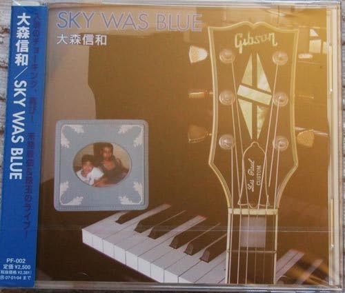 Amazon.co.jp: 定価以下 CD2枚セット♪ 大森信和『NOBU 335』『SKY WAS