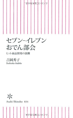 セブンイレブンありがとうおでんのうた Cm Mc佐倉綾音 大西沙織 ニコニコ動画