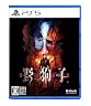 野狗子： Slitterhead [通常版] [PS5]