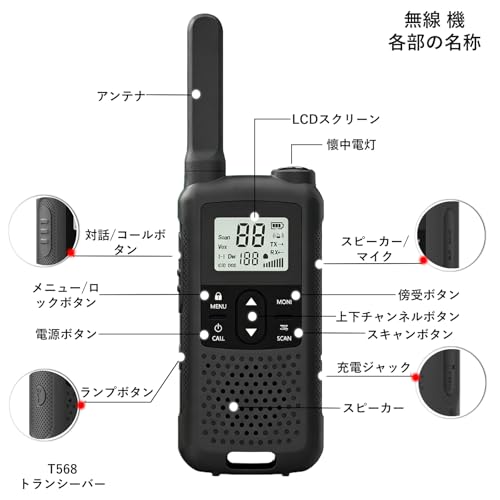 トランシーバー 無線機 免許不要 特定小電力 充電式 T568 超長距離タイプ VOX機能付き 簡単操作 災害·地震 緊急対応 USB充電ケーブル＆イヤホンマイク·ベルトクリップ付属 日本語説明書 3台セット 黒