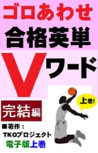 Amazon Com Proficienr English Words Learned Through Puns First Volume Japanese Edition Ebook Tko Project Kindle Store Amazon Com Proficienr English Words Learned Through Puns First Volume Japanese Edition Ebook Tko Project Kindle Store