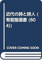 Amazon.co.jp: 三好 行雄: 本