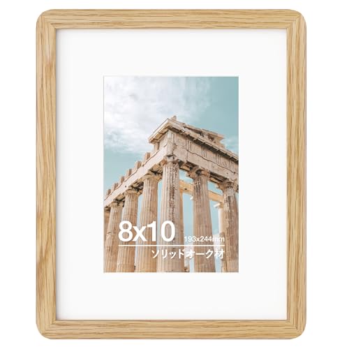8x10 ソリッドオーク木製フォトフレーム | 5x7用マット付き | プレキシガラス・吊り下げ金具付属 | ナチュラルオーク (1個入り)