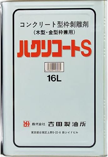 Amazon ハクリコートs 16l コンクリート型枠剥離剤 土木建築骨材