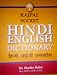 Rajpal Pocket English Hindi Dictionary by Hardev Bahri (2012-01-01)