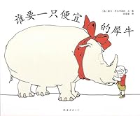Who wants to Let the Rhinoceros Take Advantages 754424587X Book Cover
